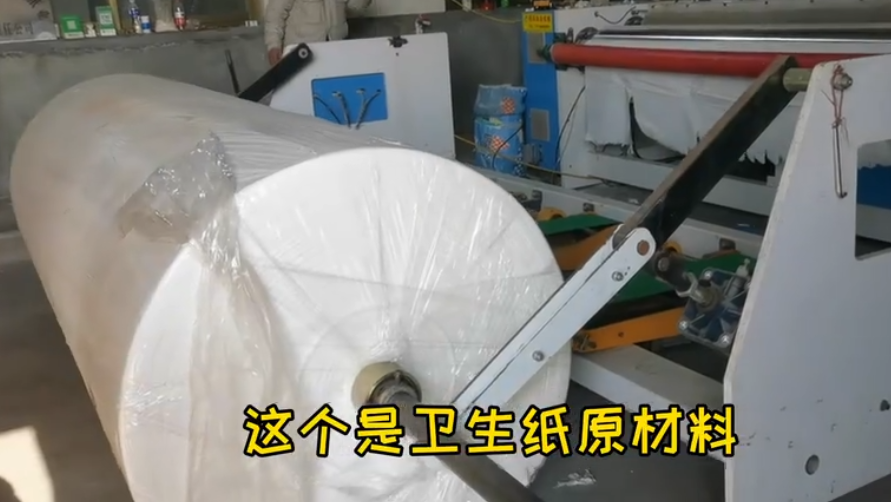 卫生纸的加工流程1